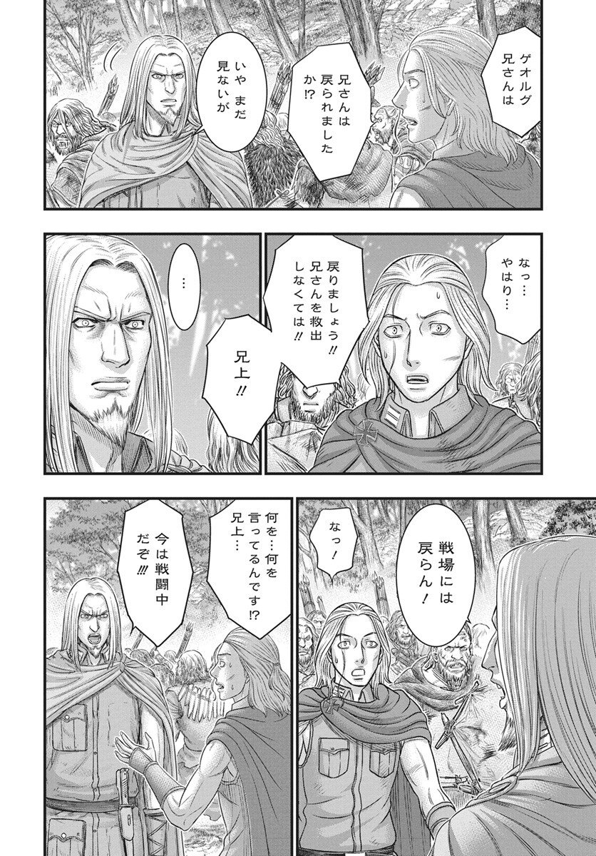 Sousei no Taiga Chap 120 - Next Chap 121