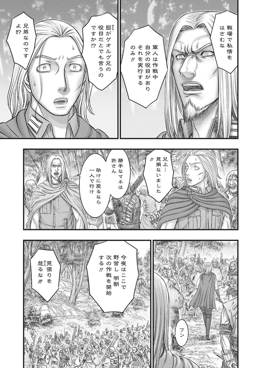 Sousei no Taiga Chap 120 - Next Chap 121