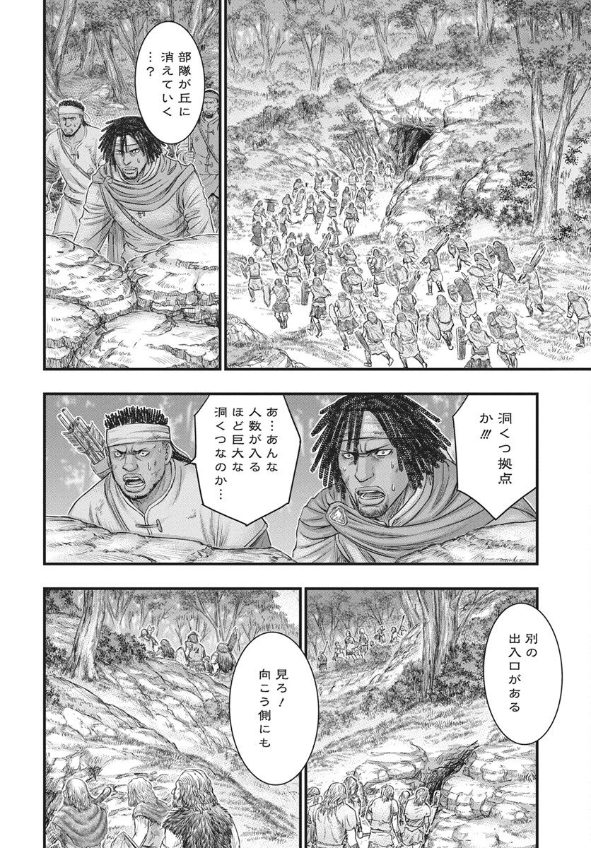Sousei no Taiga Chap 120 - Next Chap 121