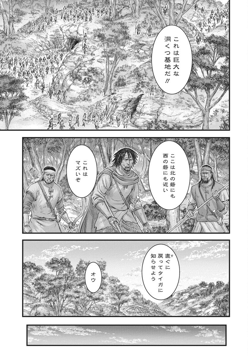 Sousei no Taiga Chap 120 - Next Chap 121