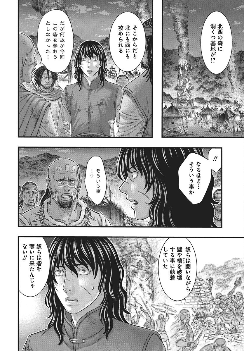 Sousei no Taiga Chap 120 - Next Chap 121