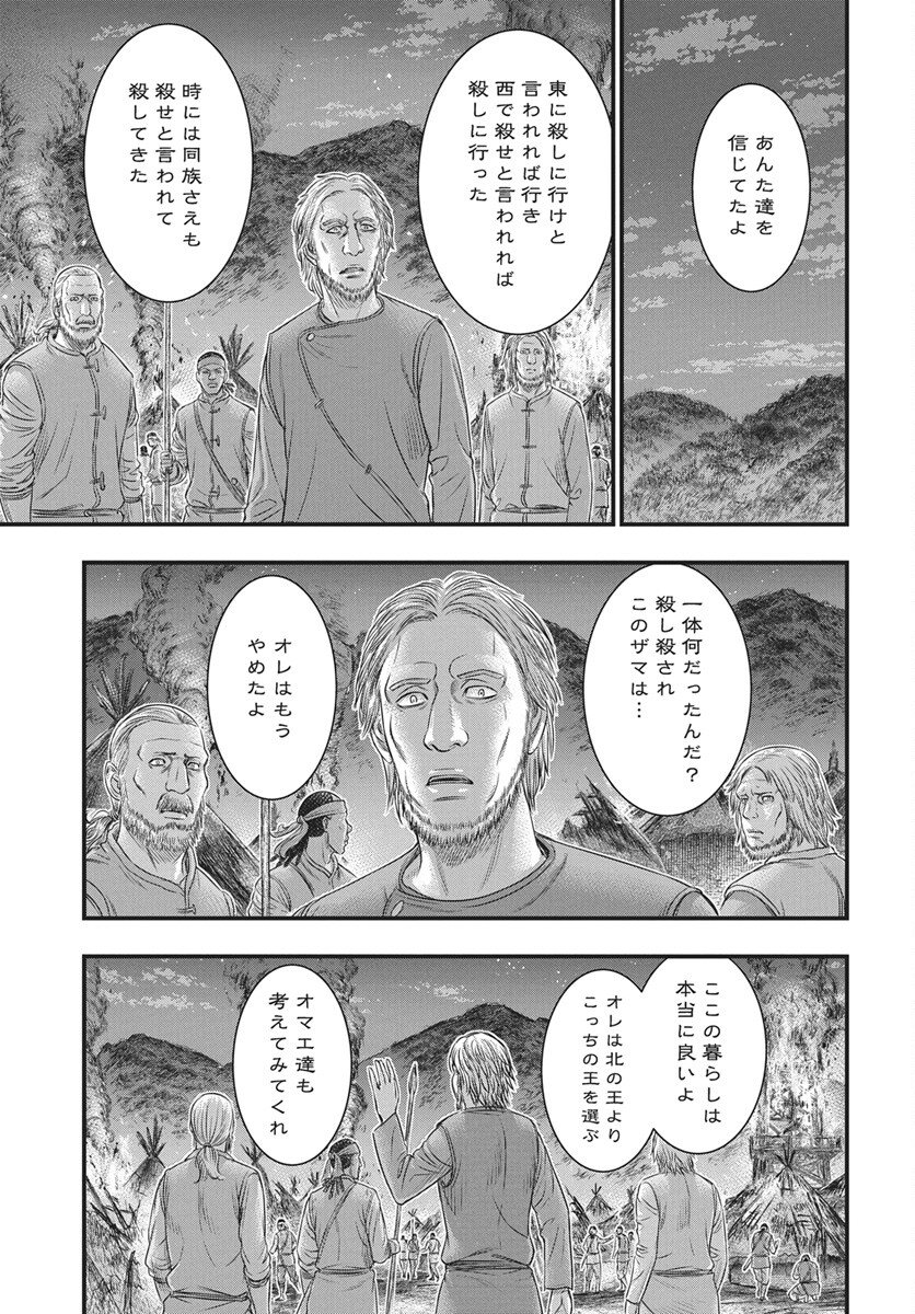 Sousei no Taiga Chap 120 - Next Chap 121