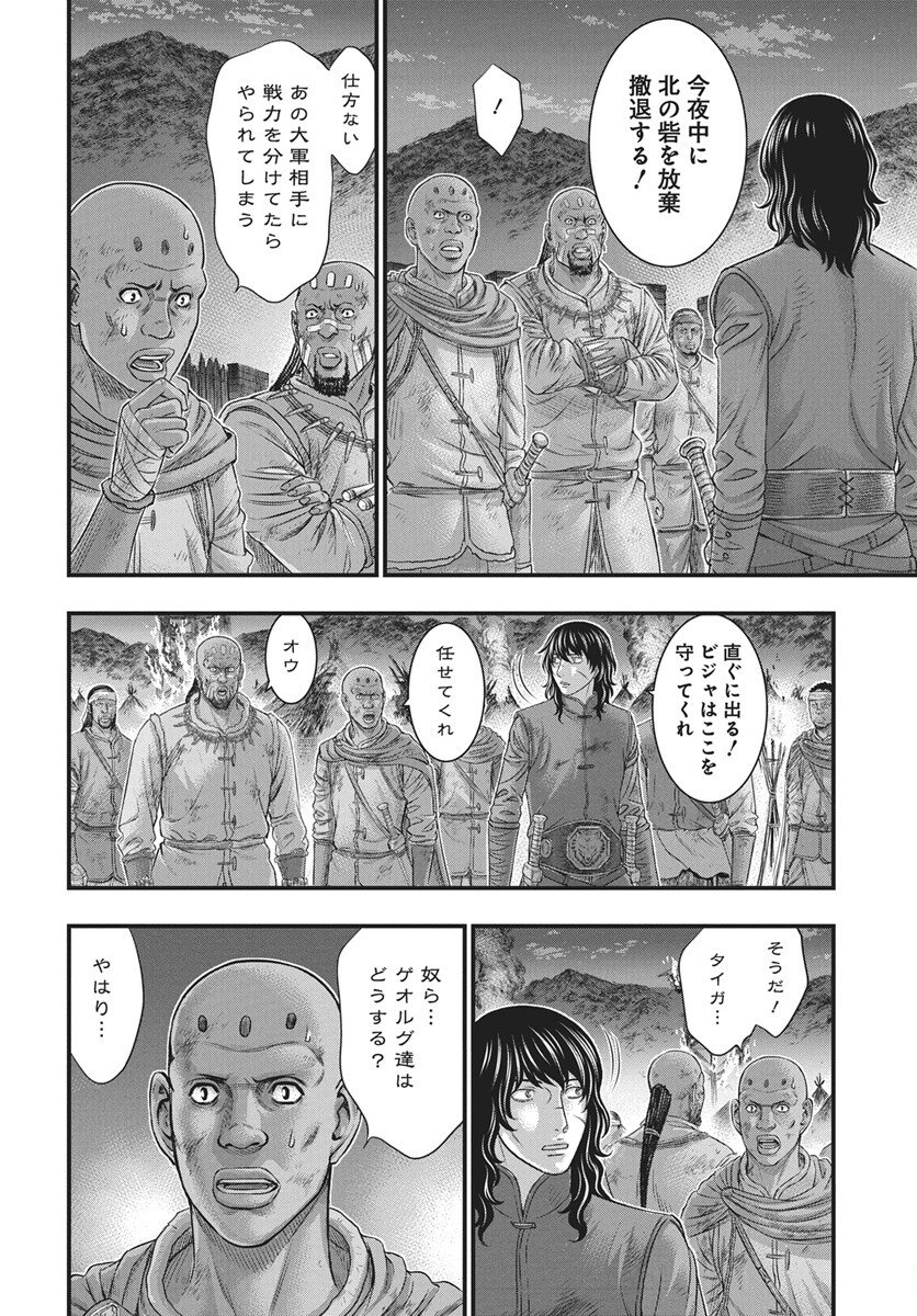 Sousei no Taiga Chap 120 - Next Chap 121
