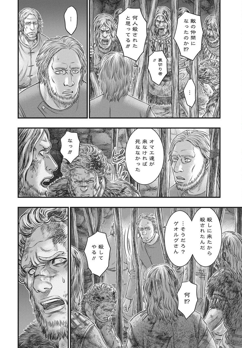 Sousei no Taiga Chap 120 - Next Chap 121