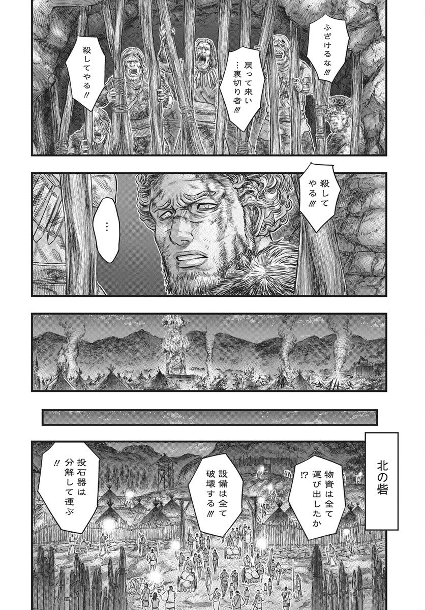 Sousei no Taiga Chap 120 - Next Chap 121