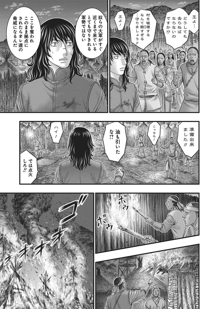 Sousei no Taiga Chap 120 - Next Chap 121