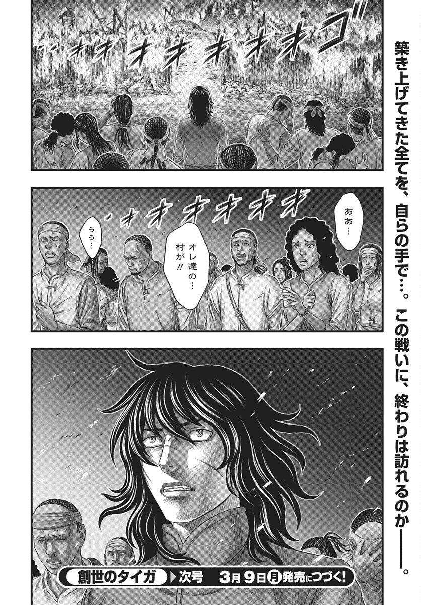 Sousei no Taiga Chap 120 - Next Chap 121