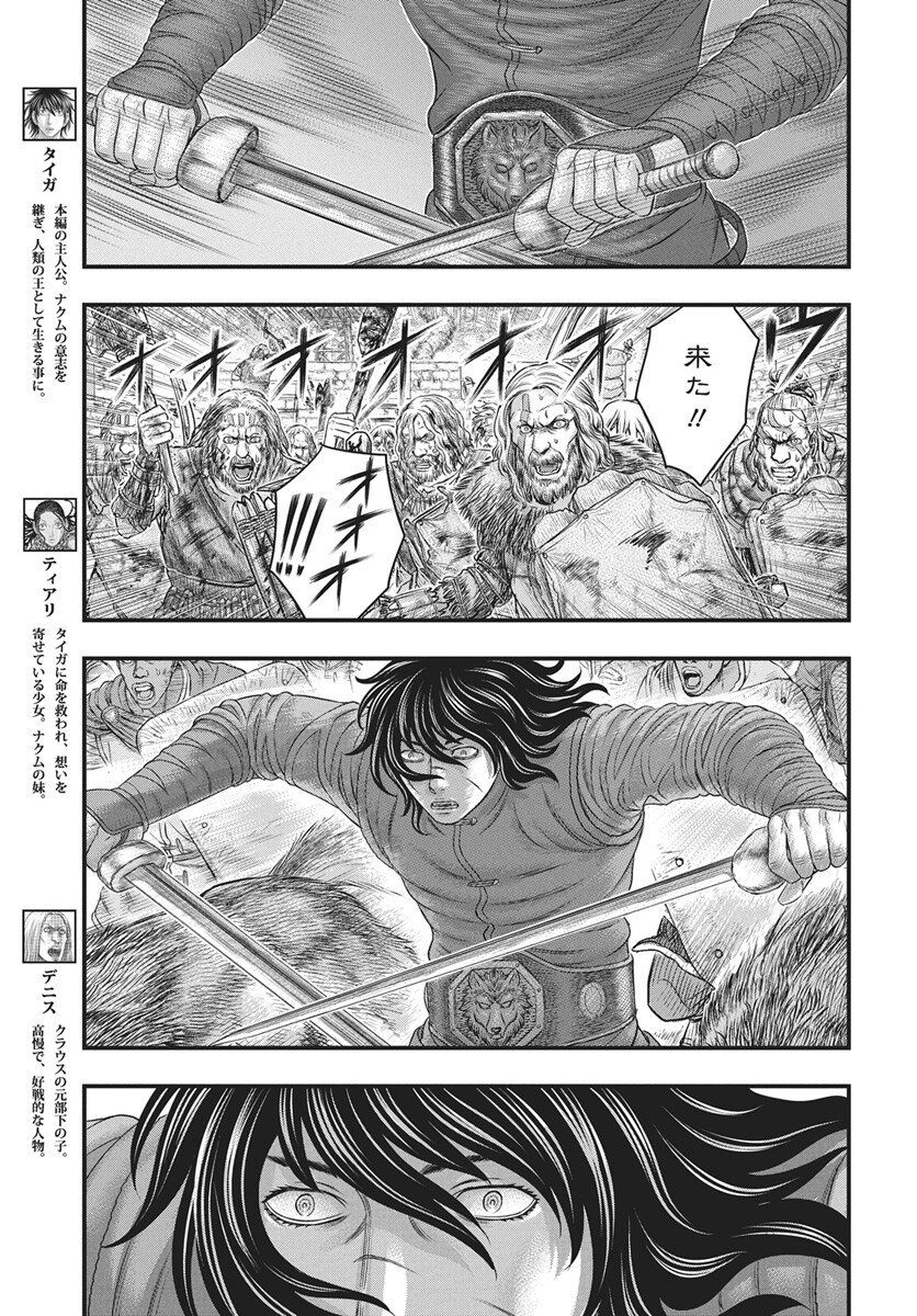 Sousei no Taiga Chap 120 - Next Chap 121