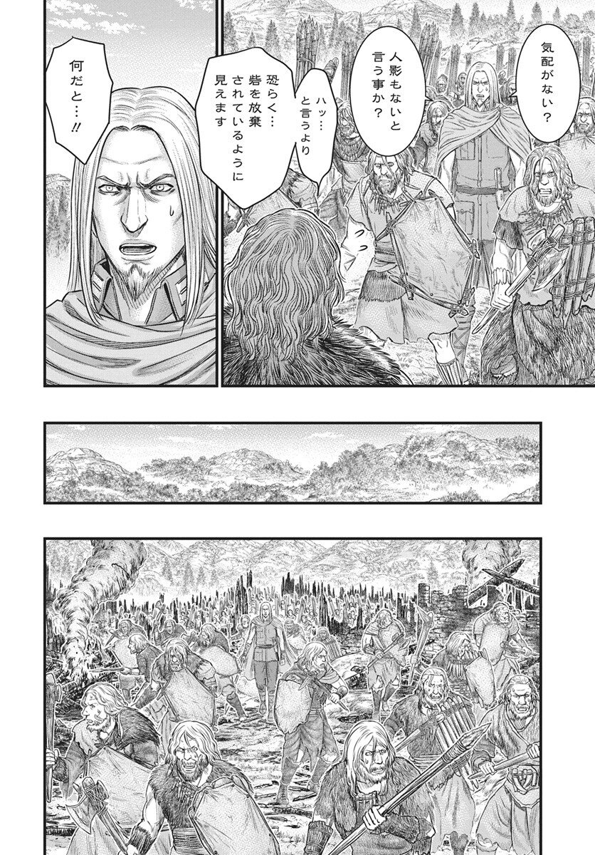 Sousei no Taiga Chap 121 - Next Chap 122