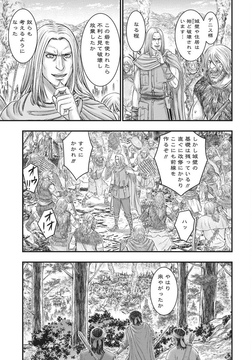 Sousei no Taiga Chap 121 - Next Chap 122