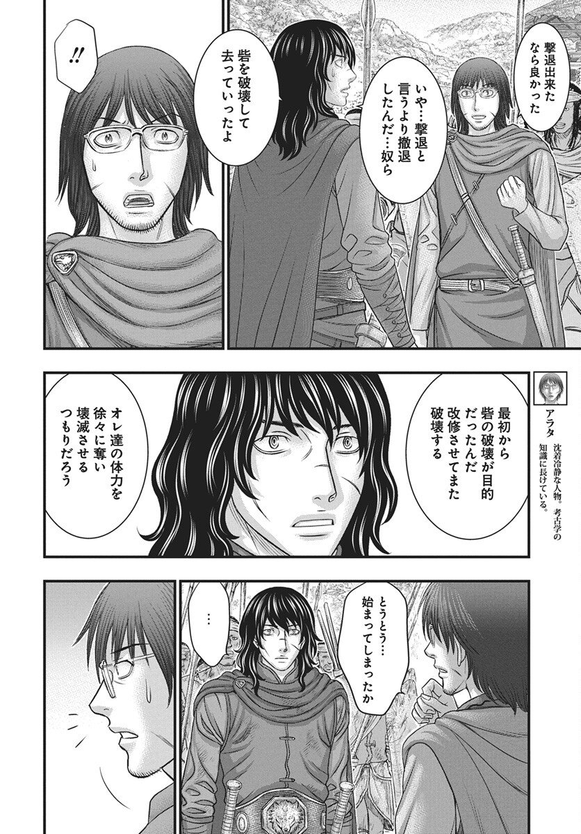 Sousei no Taiga Chap 121 - Next Chap 122