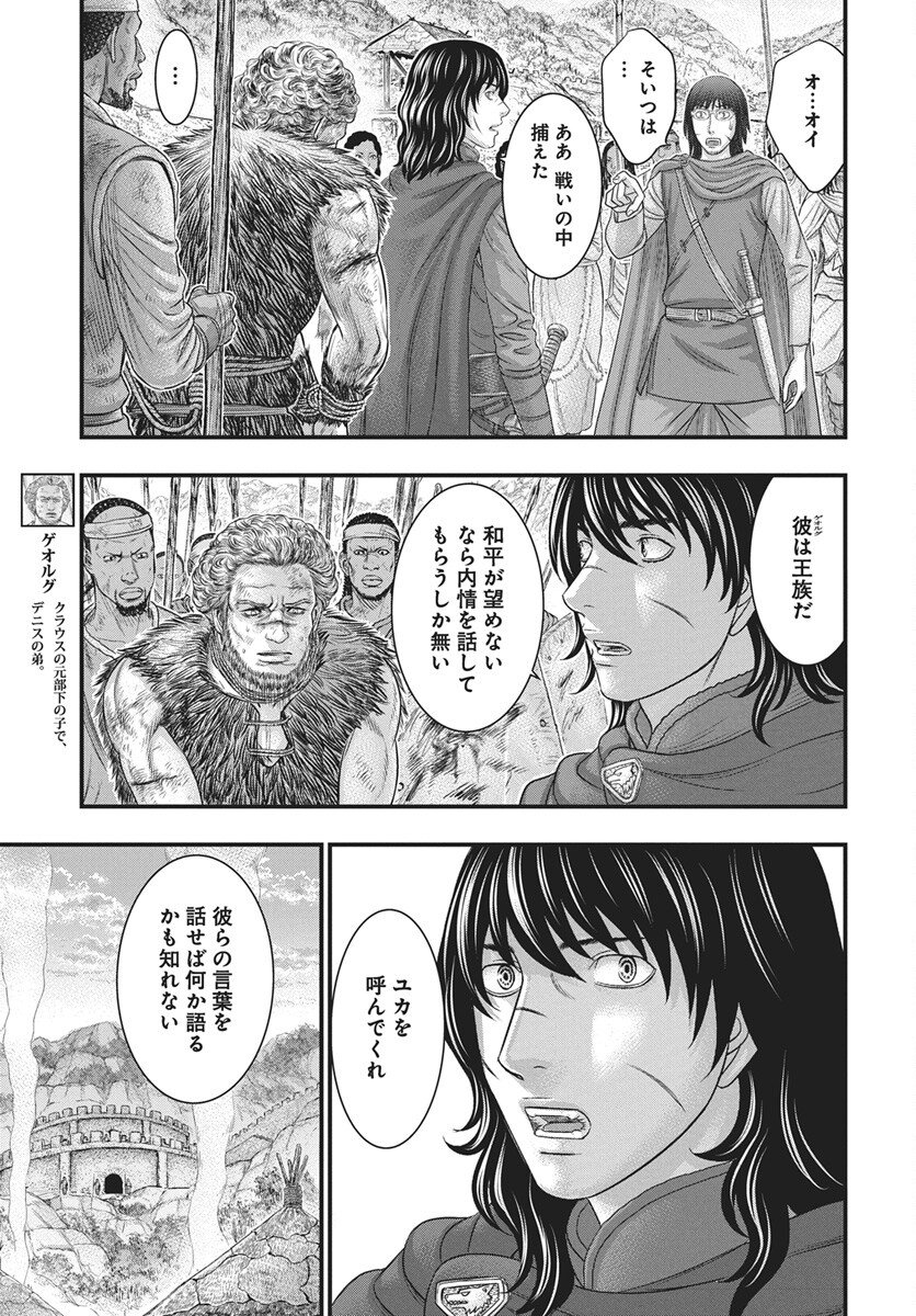 Sousei no Taiga Chap 121 - Next Chap 122