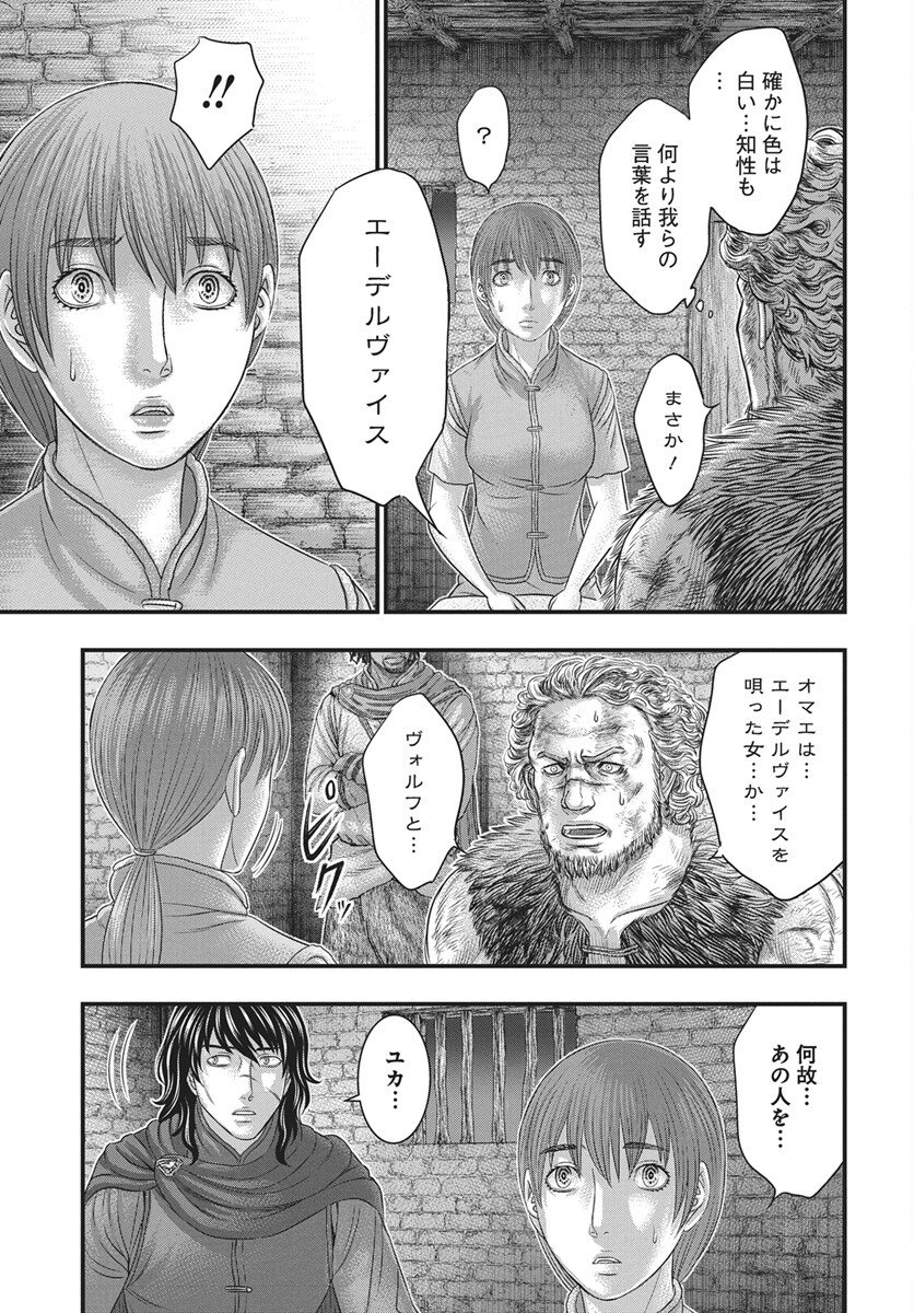 Sousei no Taiga Chap 121 - Next Chap 122
