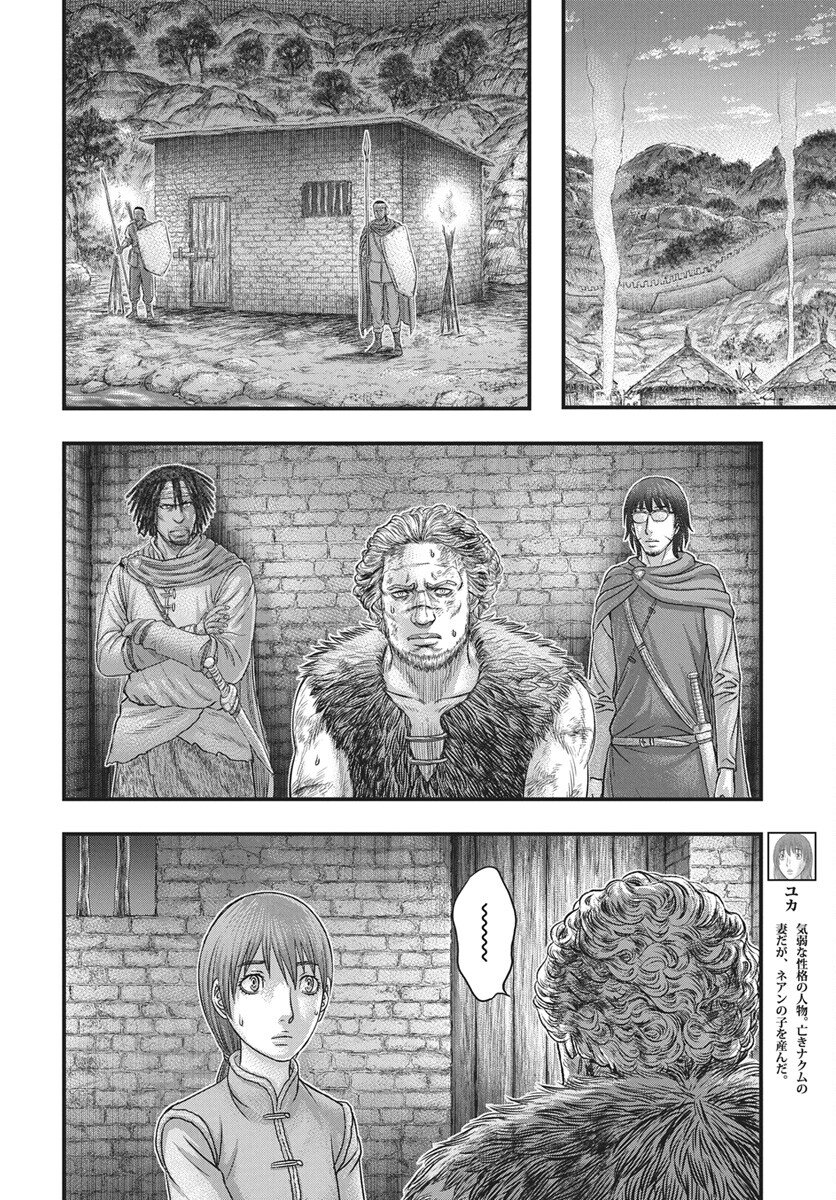 Sousei no Taiga Chap 121 - Next Chap 122