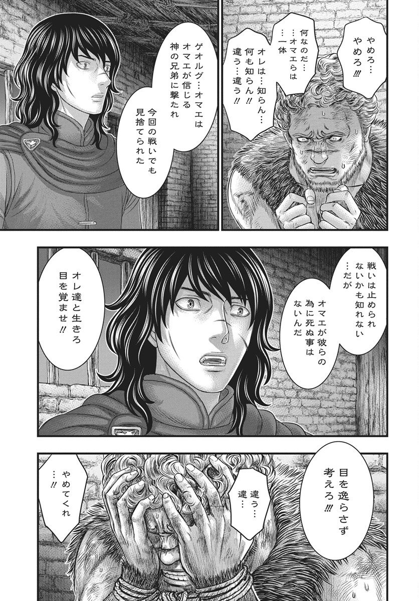 Sousei no Taiga Chap 121 - Next Chap 122