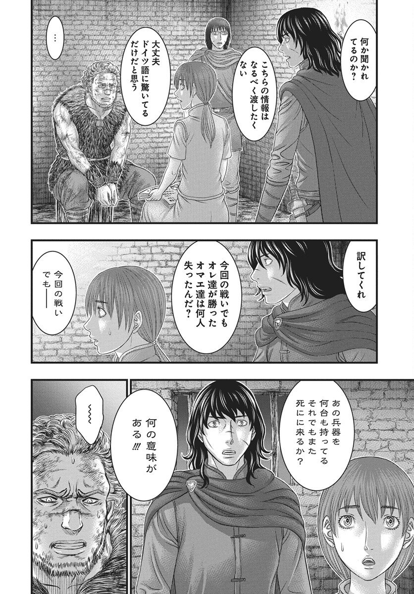 Sousei no Taiga Chap 121 - Next Chap 122