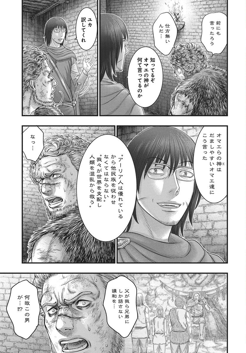 Sousei no Taiga Chap 121 - Next Chap 122