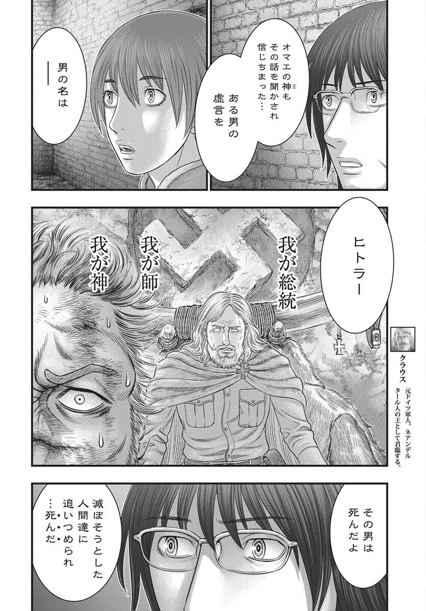 Sousei no Taiga Chap 121 - Next Chap 122