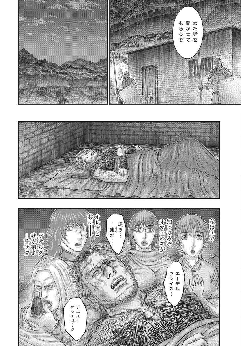 Sousei no Taiga Chap 121 - Next Chap 122
