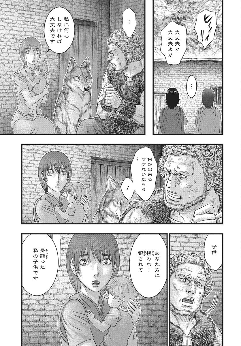 Sousei no Taiga Chap 121 - Next Chap 122