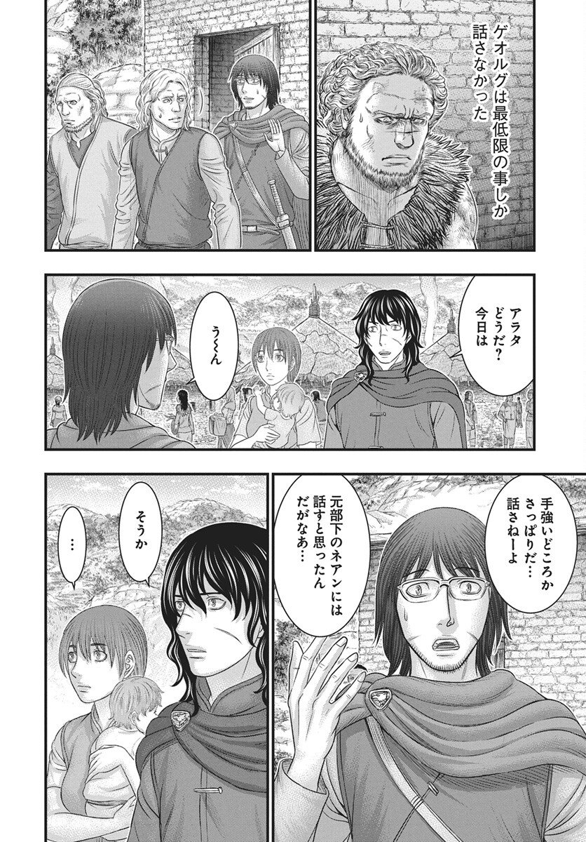 Sousei no Taiga Chap 121 - Next Chap 122