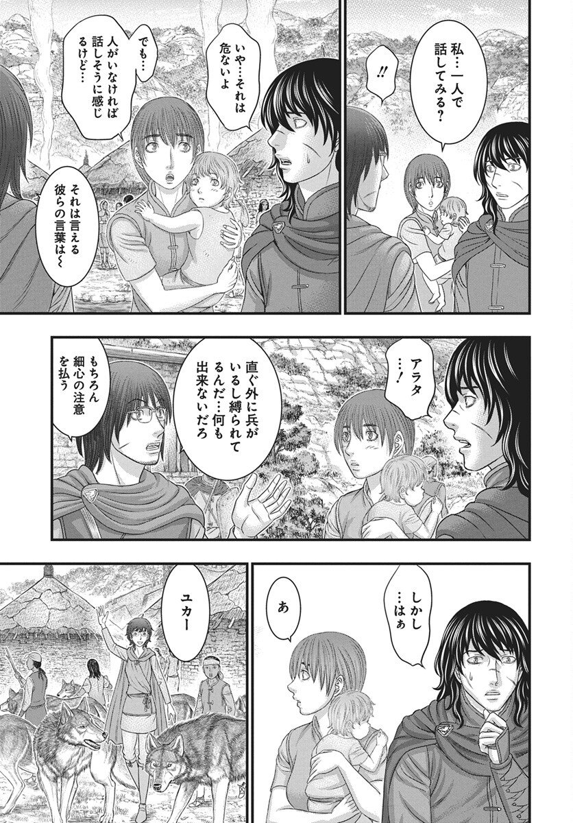 Sousei no Taiga Chap 121 - Next Chap 122