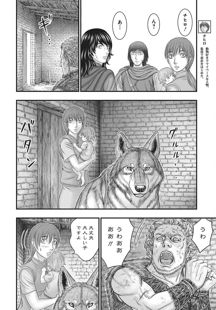 Sousei no Taiga Chap 121 - Next Chap 122
