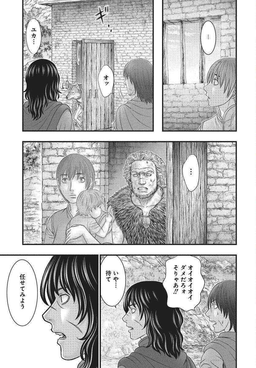 Sousei no Taiga Chap 121 - Next Chap 122
