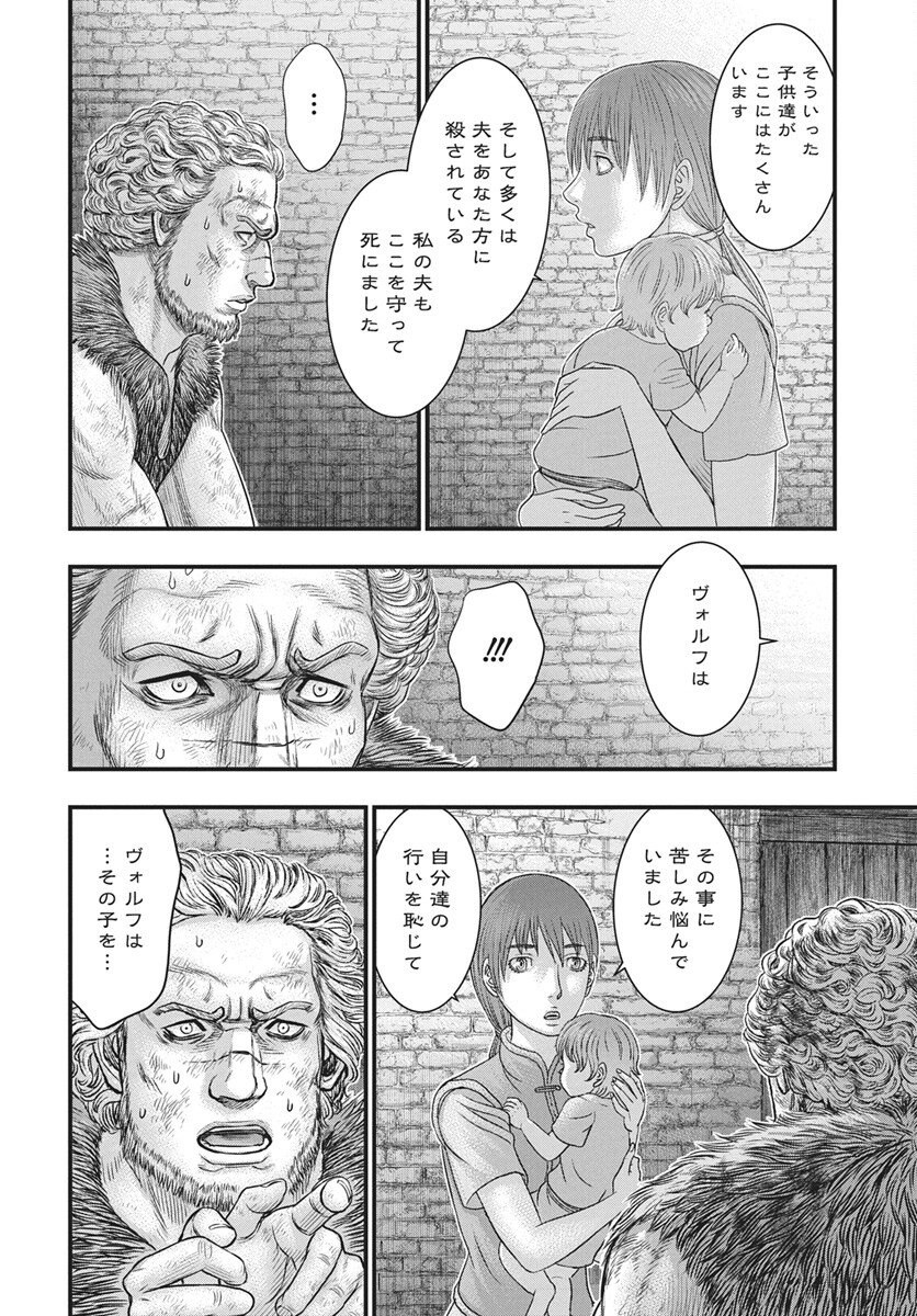 Sousei no Taiga Chap 121 - Next Chap 122