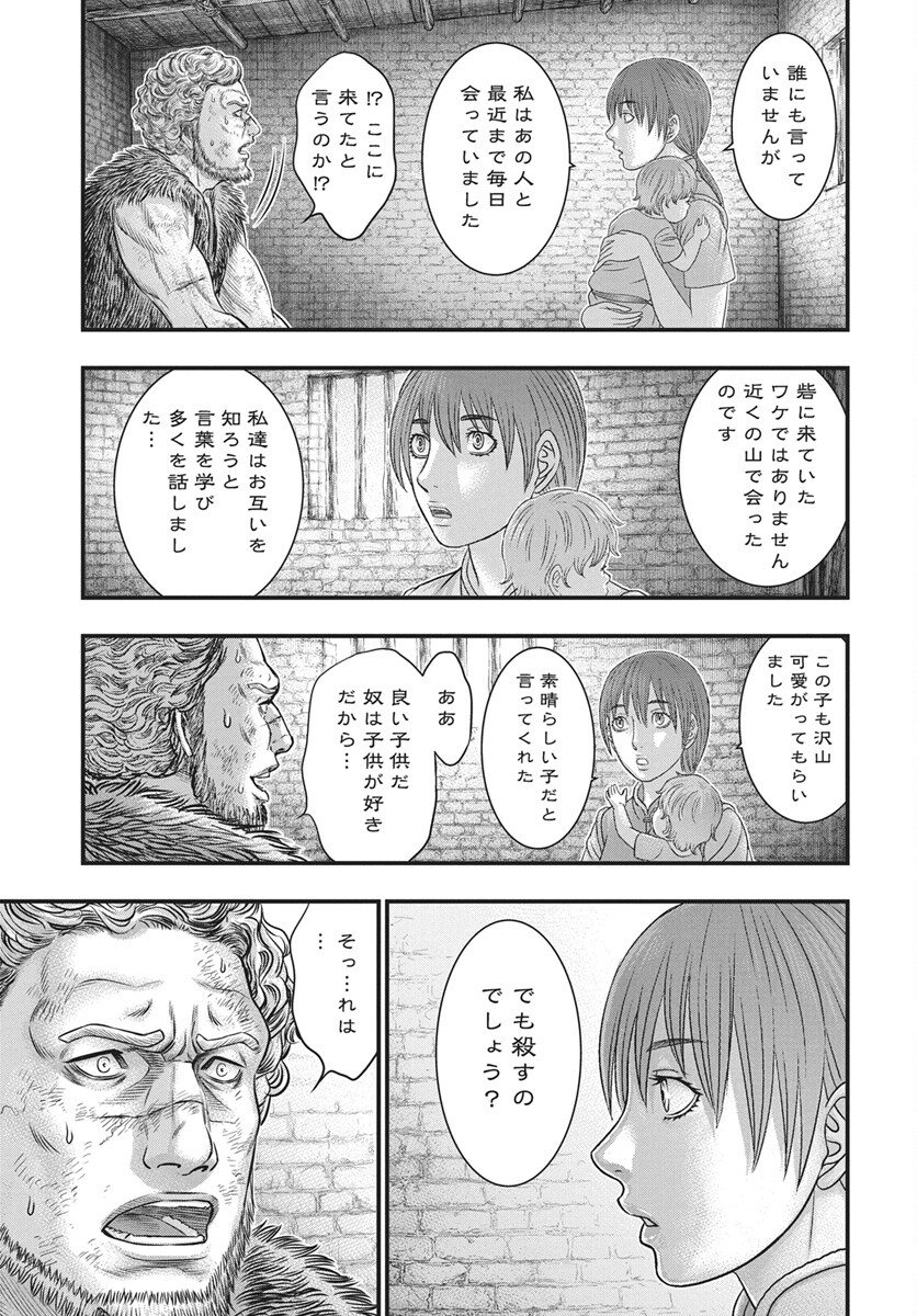 Sousei no Taiga Chap 121 - Next Chap 122