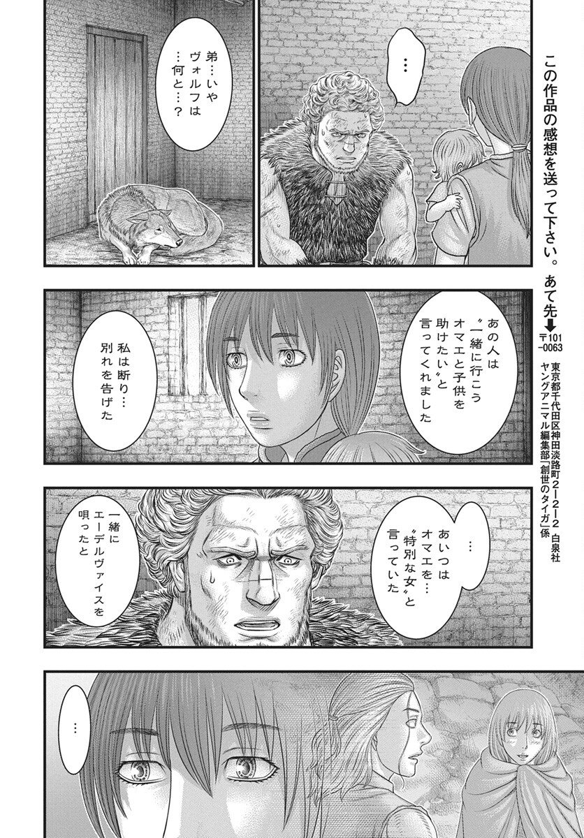 Sousei no Taiga Chap 121 - Next Chap 122