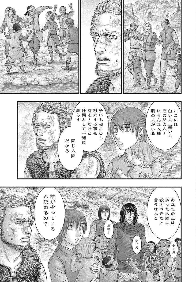 Sousei no Taiga Chap 121 - Next Chap 122
