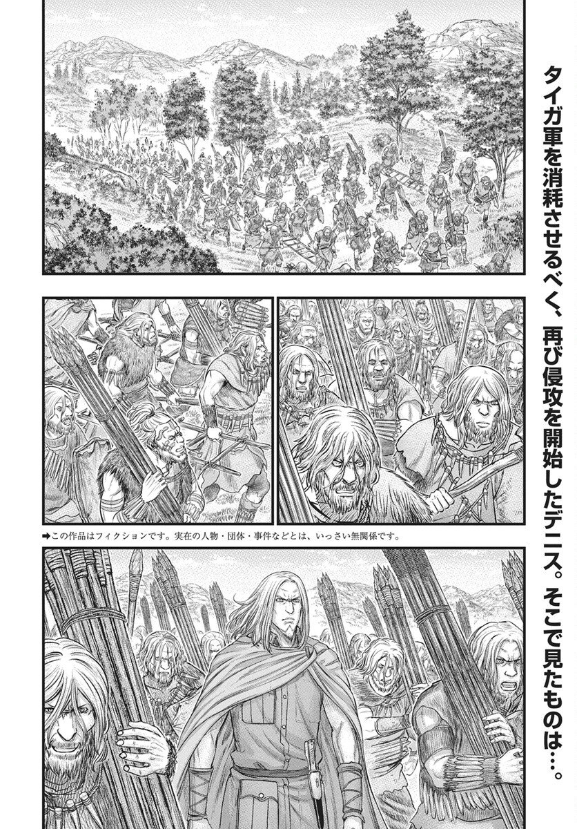Sousei no Taiga Chap 121 - Next Chap 122