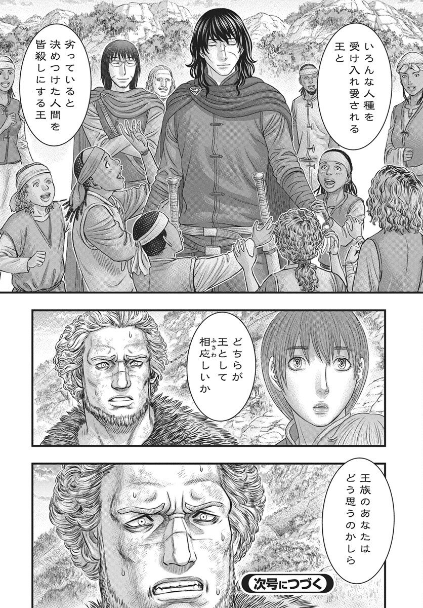Sousei no Taiga Chap 121 - Next Chap 122