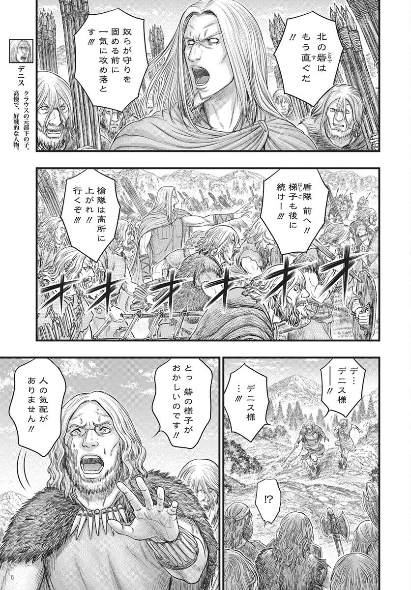 Sousei no Taiga Chap 121 - Next Chap 122