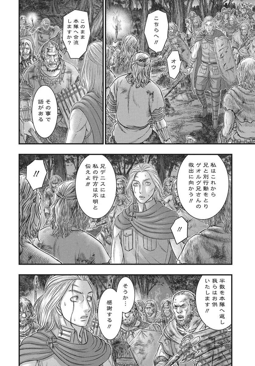Sousei no Taiga Chap 122 - Next Chap 123