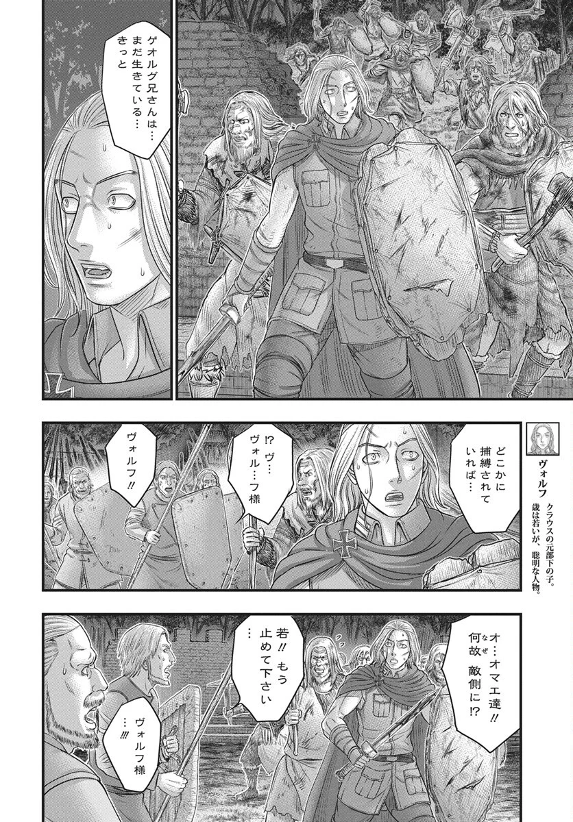 Sousei no Taiga Chap 122 - Next Chap 123