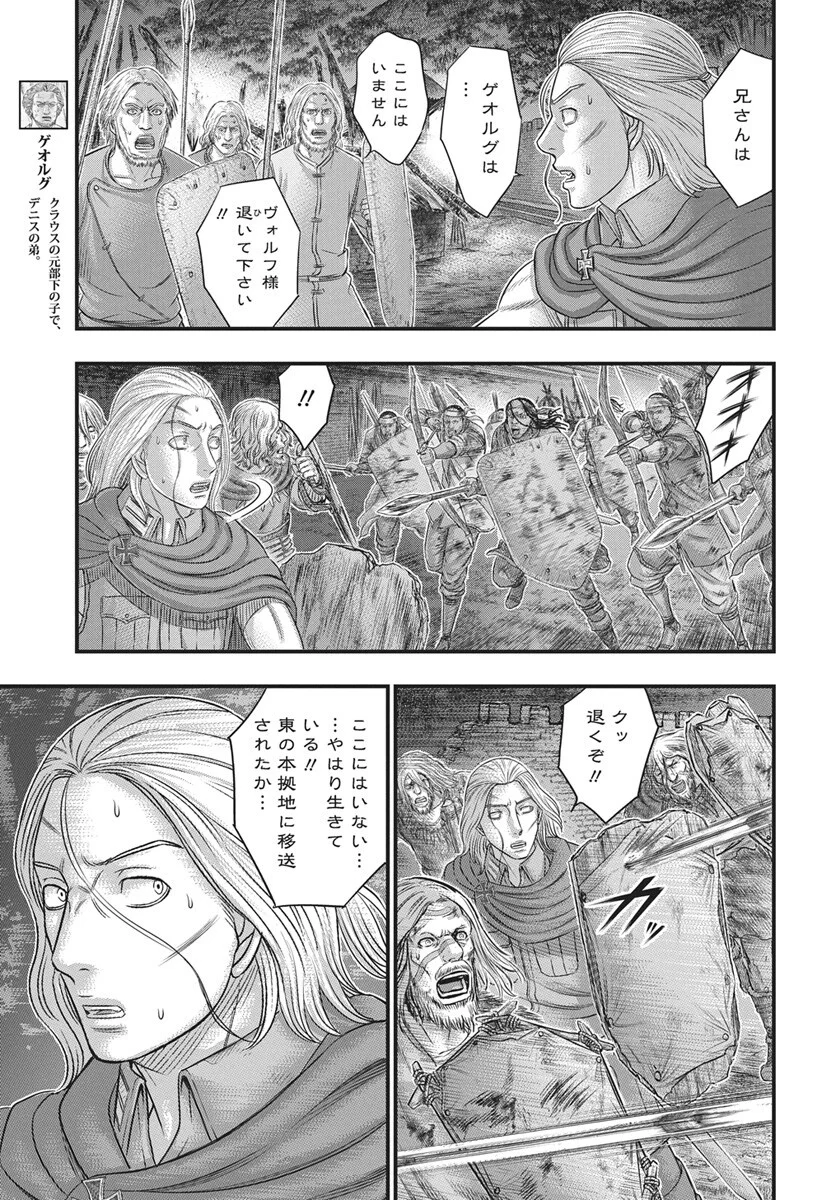 Sousei no Taiga Chap 122 - Next Chap 123