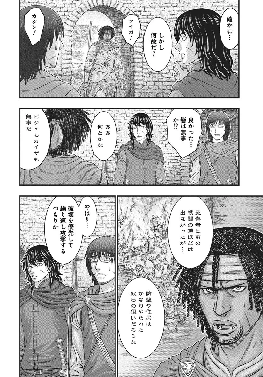 Sousei no Taiga Chap 122 - Next Chap 123