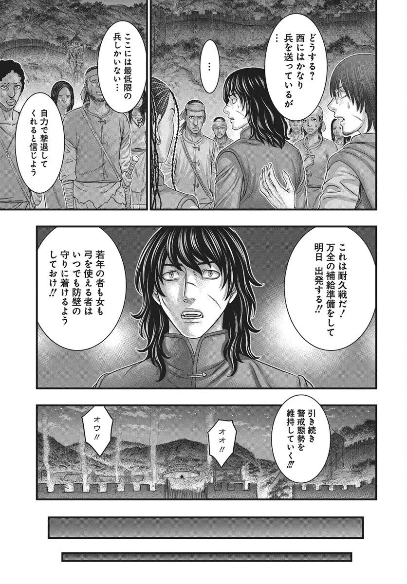 Sousei no Taiga Chap 122 - Next Chap 123