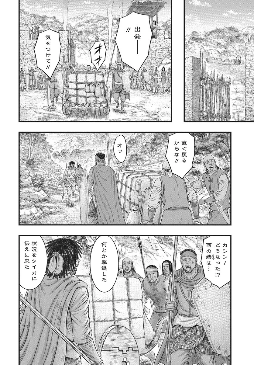 Sousei no Taiga Chap 122 - Next Chap 123
