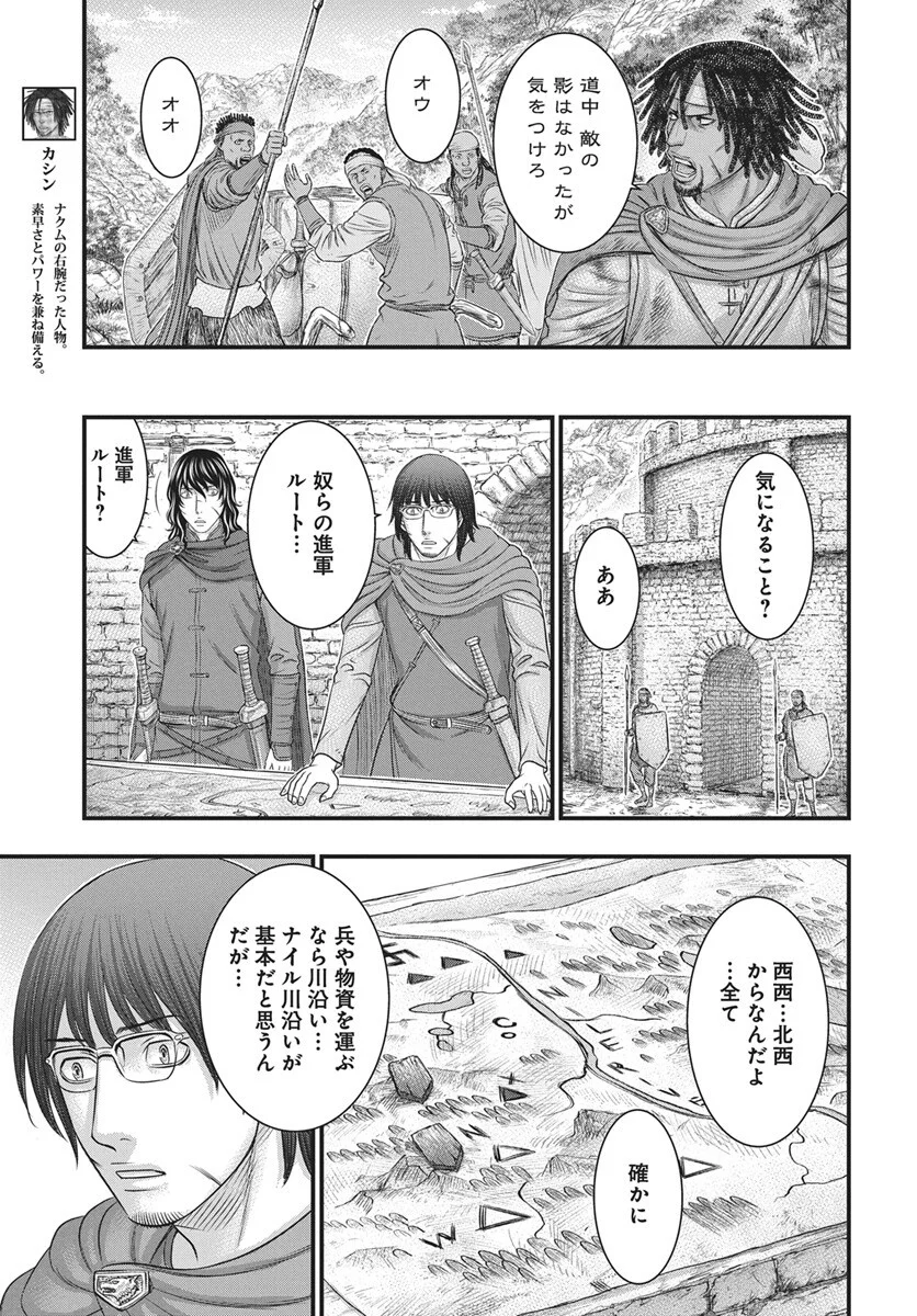 Sousei no Taiga Chap 122 - Next Chap 123
