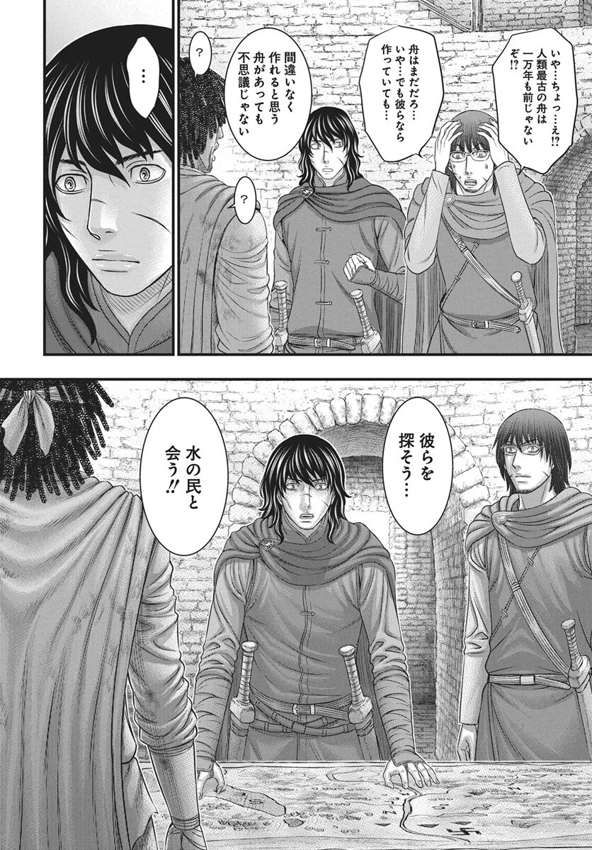 Sousei no Taiga Chap 122 - Next Chap 123