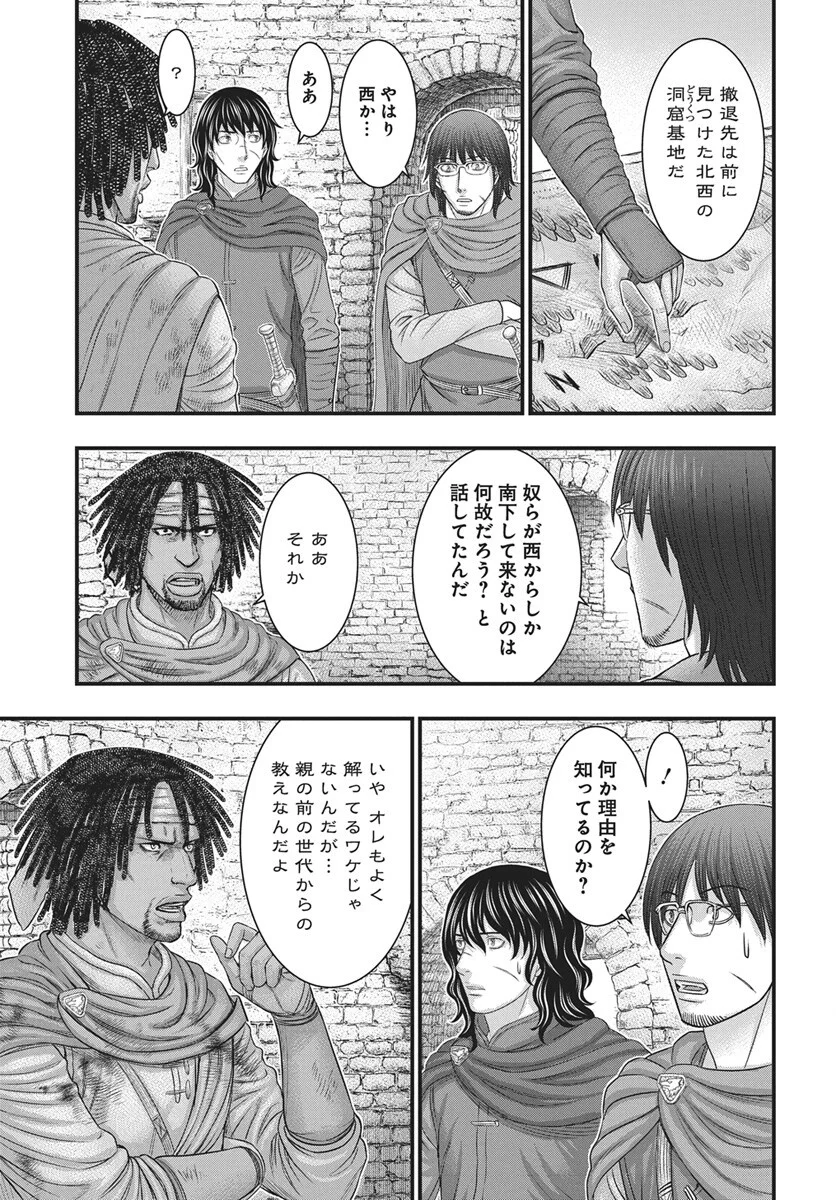 Sousei no Taiga Chap 122 - Next Chap 123