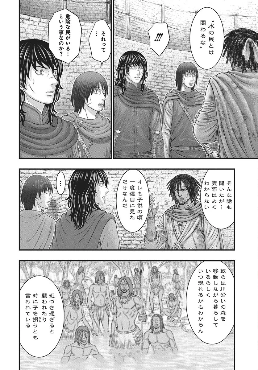Sousei no Taiga Chap 122 - Next Chap 123