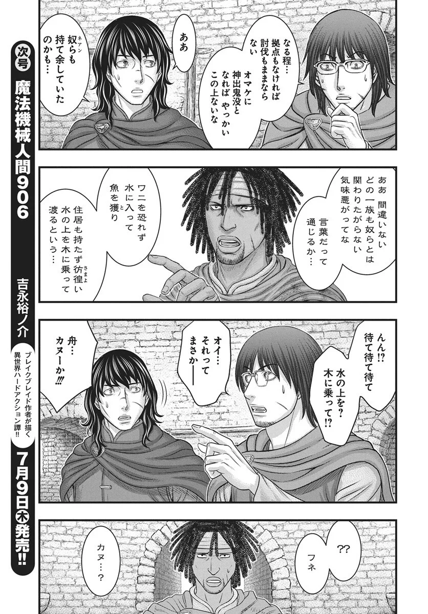 Sousei no Taiga Chap 122 - Next Chap 123