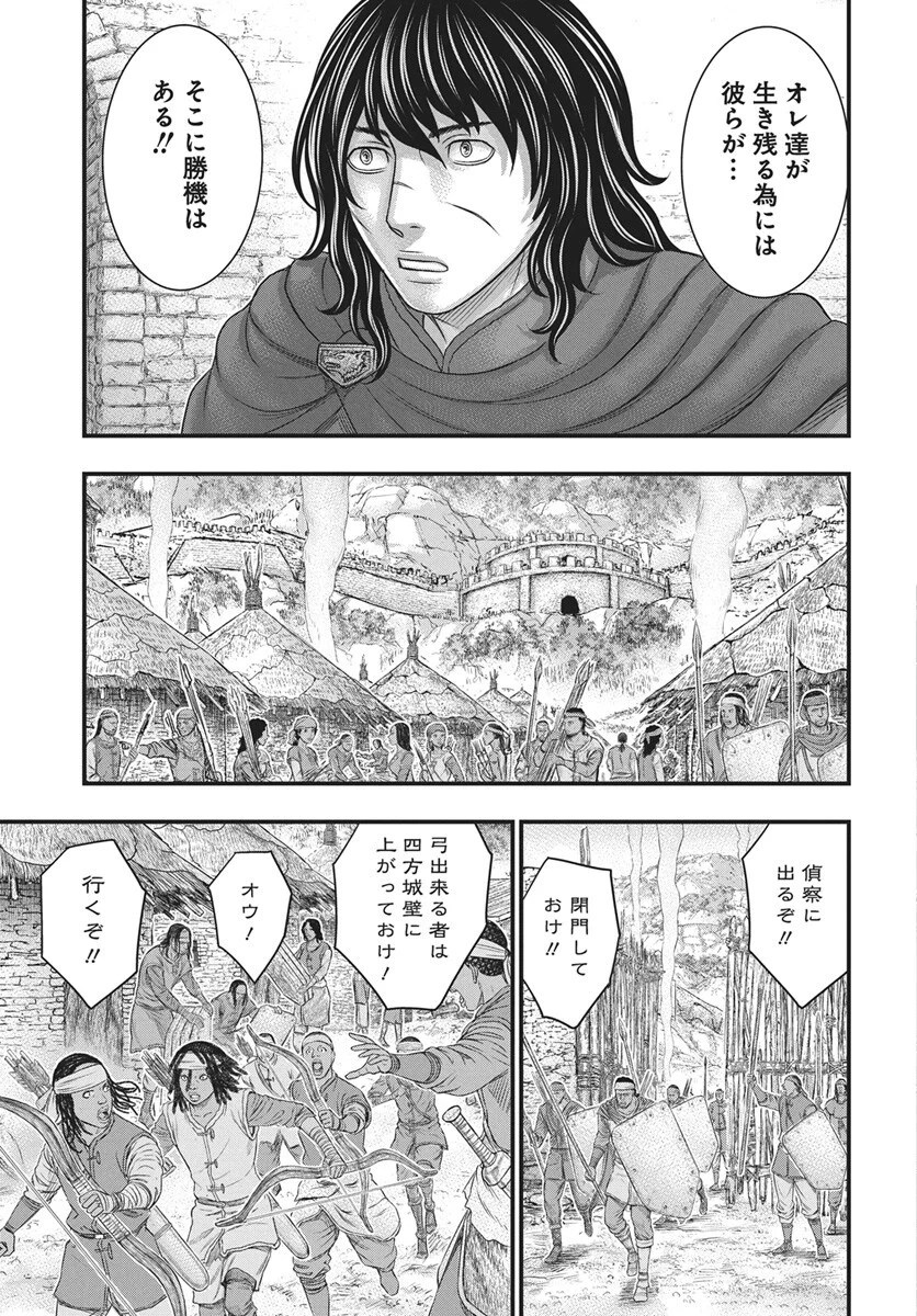 Sousei no Taiga Chap 122 - Next Chap 123