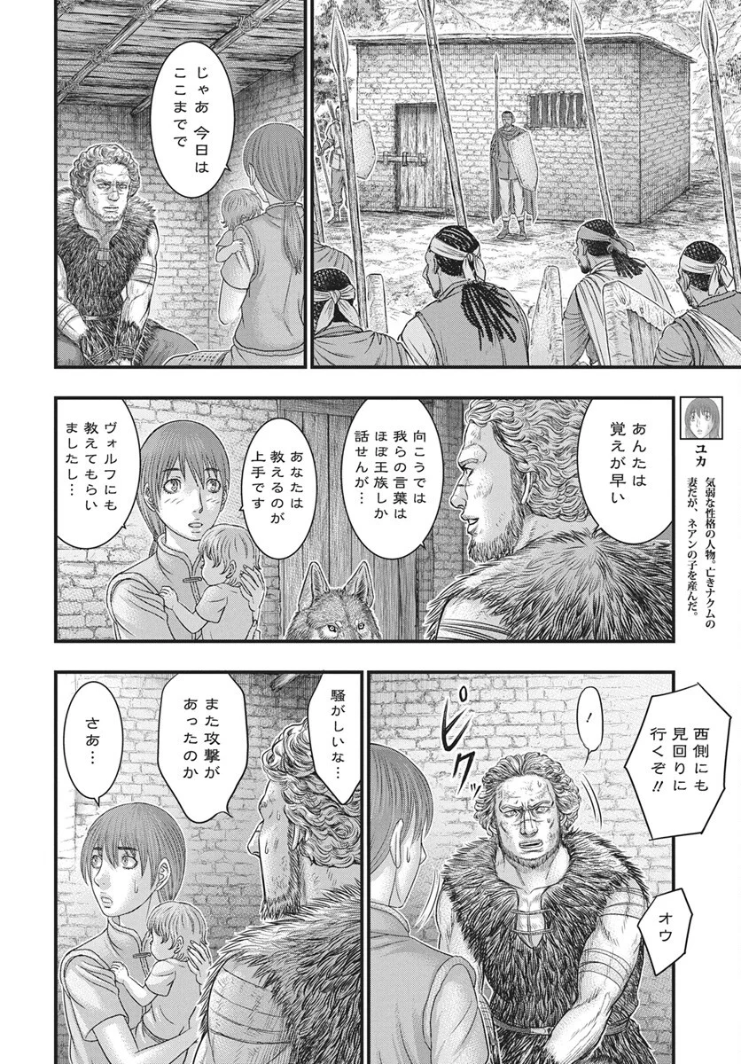 Sousei no Taiga Chap 122 - Next Chap 123