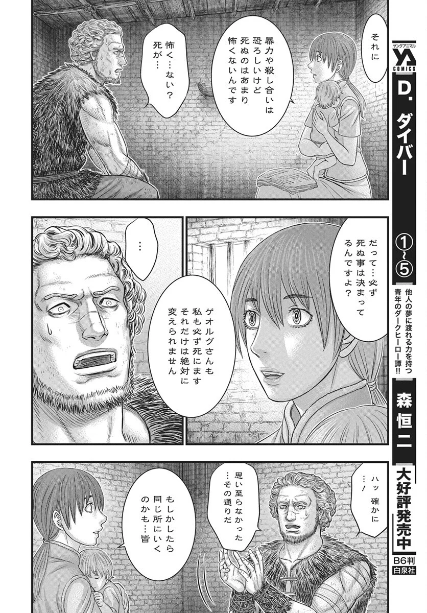 Sousei no Taiga Chap 122 - Next Chap 123