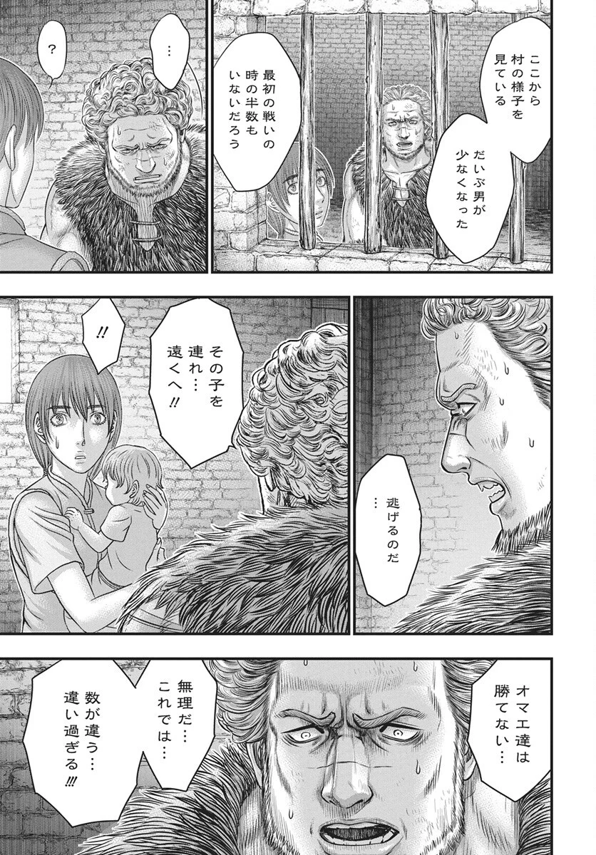 Sousei no Taiga Chap 122 - Next Chap 123
